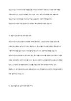청소년지도에서 청소년지도사에게 가장 필요한 직무 역량은 무엇인지 다른 직업군과 비교해서 작성하시오-5