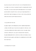 청소년지도에서 청소년지도사에게 가장 필요한 직무 역량은 무엇인지 다른 직업군과 비교해서 작성하시오-6