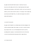청소년지도에서 청소년지도사에게 가장 필요한 직무 역량은 무엇인지 다른 직업군과 비교해서 작성하시오-7