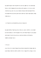 청소년지도에서 청소년지도사에게 가장 필요한 직무 역량은 무엇인지 다른 직업군과 비교해서 작성하시오-8
