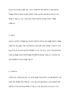 청소년지도에서 청소년지도사에게 가장 필요한 직무 역량은 무엇인지 다른 직업군과 비교해서 작성하시오-9