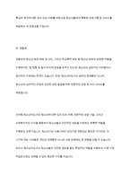 청소년지도에서 청소년지도사에게 가장 필요한 직무 역량은 무엇인지 다른 직업군과 비교해서 작성하시오-10