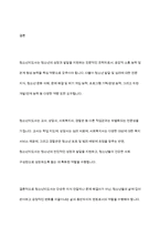 청소년지도에서 청소년지도사에게 가장 필요한 직무 역량은 무엇인지 다른 직업군과 비교해서 작성하시오-11
