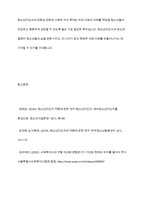 청소년지도에서 청소년지도사에게 가장 필요한 직무 역량은 무엇인지 다른 직업군과 비교해서 작성하시오-12