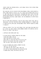 2025 MBC(문화방송) 콘텐츠 마케팅 자기소개서 자소서 및 면접질문-2