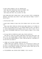 2025 MBC(문화방송) 콘텐츠 마케팅 자기소개서 자소서 및 면접질문-3