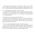 2025 MBC(문화방송) 콘텐츠 마케팅 자기소개서 자소서 및 면접질문-4