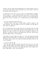 이카운트 2025년도 서비스본부 신입 자기소개서 지원서와 면접자료-2