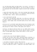 이카운트 2025년도 서비스본부 신입 자기소개서 지원서와 면접자료-3