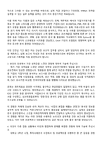 KB국민은행 2025 하계 체험형 인턴십(IB 부문) 자기소개서 지원서와 면접자료-2