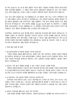 KB국민은행 2025 하계 체험형 인턴십(IB 부문) 자기소개서 지원서와 면접자료-3