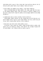 KB국민은행 2025 하계 체험형 인턴십(IB 부문) 자기소개서 지원서와 면접자료-4
