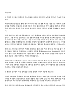 KB국민은행 자본시장부문(체험형 인턴) 자기소개서와 면접-2