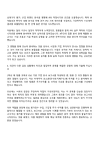 KB국민은행 자본시장부문(체험형 인턴) 자기소개서와 면접-3