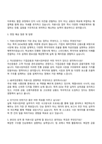 KB국민은행 자본시장부문(체험형 인턴) 자기소개서와 면접-4