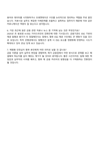 KB국민은행 자본시장부문(체험형 인턴) 자기소개서와 면접-5
