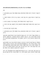 2025 KB국민은행 글로벌부문(인턴십) 자기소개서 자소서 및 면접질문-1