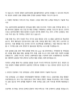 2025 KB국민은행 글로벌부문(인턴십) 자기소개서 자소서 및 면접질문-2