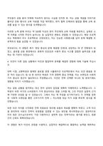 2025 KB국민은행 글로벌부문(인턴십) 자기소개서 자소서 및 면접질문-3