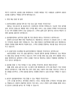 2025 KB국민은행 글로벌부문(인턴십) 자기소개서 자소서 및 면접질문-4