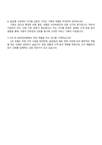 2025 KB국민은행 글로벌부문(인턴십) 자기소개서 자소서 및 면접질문-5