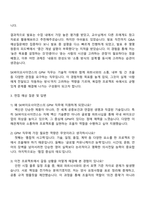 SK바이오사이언스 Global Project Management 자기소개서-3