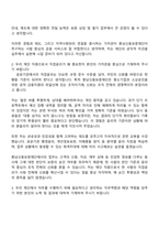 2025 충남신용보증재단 일반직원(6급)_일반 자기소개서 자소서 및 면접질문-2