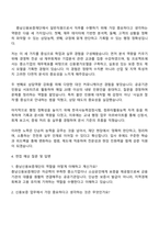 2025 충남신용보증재단 일반직원(6급)_일반 자기소개서 자소서 및 면접질문-3