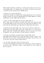 2025 충남신용보증재단 일반직원(6급)_일반 자기소개서 자소서 및 면접질문-4