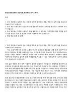 충남신용보증재단 전담직원_채권추심 자기소개서-1