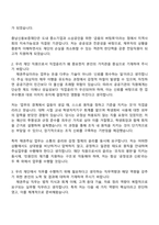 충남신용보증재단 전담직원_채권추심 자기소개서-2
