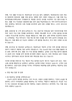 충남신용보증재단 전담직원_채권추심 자기소개서-3
