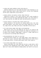 충남신용보증재단 전담직원_채권추심 자기소개서-4