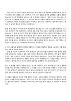 GS리테일 인사총무본부 채용파트 체험형 인턴사원 자기소개서 지원서와 면접자료-2