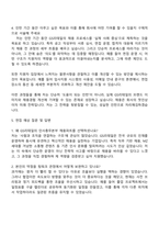 GS리테일 인사총무본부 채용파트 체험형 인턴사원 자기소개서 지원서와 면접자료-3