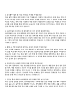 GS리테일 인사총무본부 채용파트 체험형 인턴사원 자기소개서 지원서와 면접자료-4