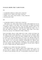 이스트소프트 프론트엔드 개발 7기 교육생 자기소개서-1