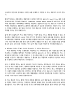 이스트소프트 프론트엔드 개발 7기 교육생 자기소개서-2