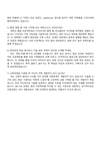 이스트소프트 프론트엔드 개발 7기 교육생 자기소개서-4