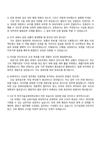 한국기술교육대학교 인재개발직(9급) 일반행정 자기소개서 자소서 및 면접질문-4