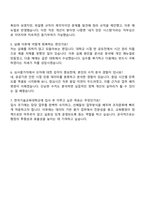 2025 한국기술교육대학교 심사평가직(9급) 일반행정 자기소개서 지원서와 면접자료-4