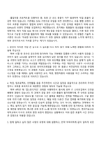 2025 한국기술교육대학교 심사평가직(9급) 전산관리 자기소개서 자소서 면접-2