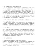 2025 한국기술교육대학교 심사평가직(9급) 전산관리 자기소개서 자소서 면접-3