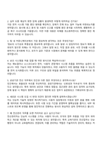 2025 한국기술교육대학교 심사평가직(9급) 전산관리 자기소개서 자소서 면접-4