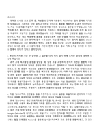 한국기술교육대학교 인재개발직(9급) [사서] 자기소개서-2