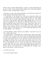 한국기술교육대학교 인재개발직(9급) [사서] 자기소개서-3