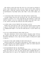 한국기술교육대학교 인재개발직(9급) [사서] 자기소개서-4