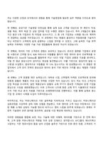 한국석유공업 [KP그룹] 에너지혁신사업부 에너지팀 영업직 자기소개서 지원서와 면접자료-3