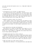 한국석유공업 [KP그룹] 에너지혁신사업부 에너지팀 영업직 자기소개서 지원서와 면접자료-4
