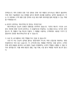 한국석유공업 [KP그룹] 에너지혁신사업부 에너지팀 영업직 자기소개서 지원서와 면접자료-5